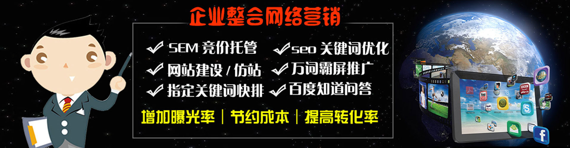 静海信息流托管